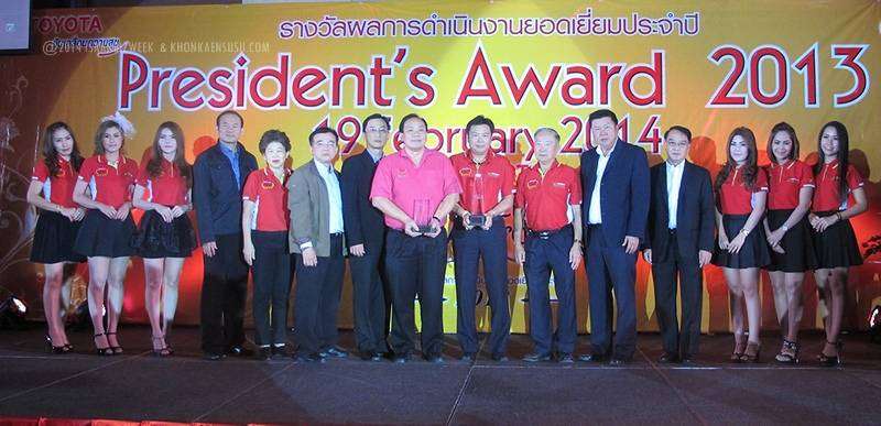 ประมวลภาพงาน “รางวัลผลการดำเนินงานยอดเยี่ยมประจำปี President’s Award 2013” โตโยต้า แก่นนคร
