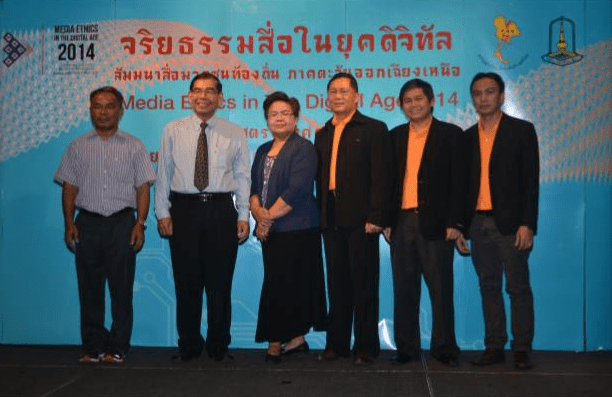 ปลุกจริยธรรมสื่อท้องถิ่น สร้างทางเลือกและทางรอดในยุคดิจิทัล