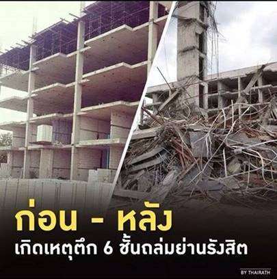 วิเคราะห์ตึก 6 ชั้น ถล่มที่กำลังเป็นที่น่าสนในโลกโซเซียล