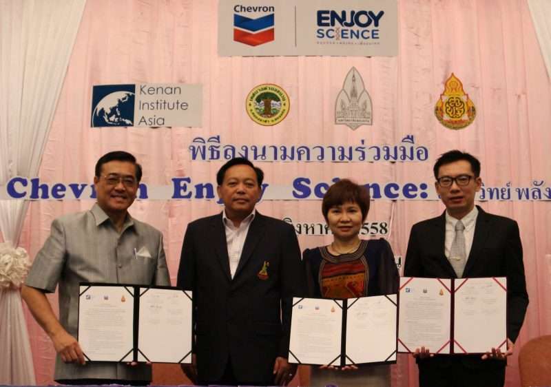 โครงการ “Enjoy Science : สนุกวิทย์ พลังคิด เพื่ออนาคต”