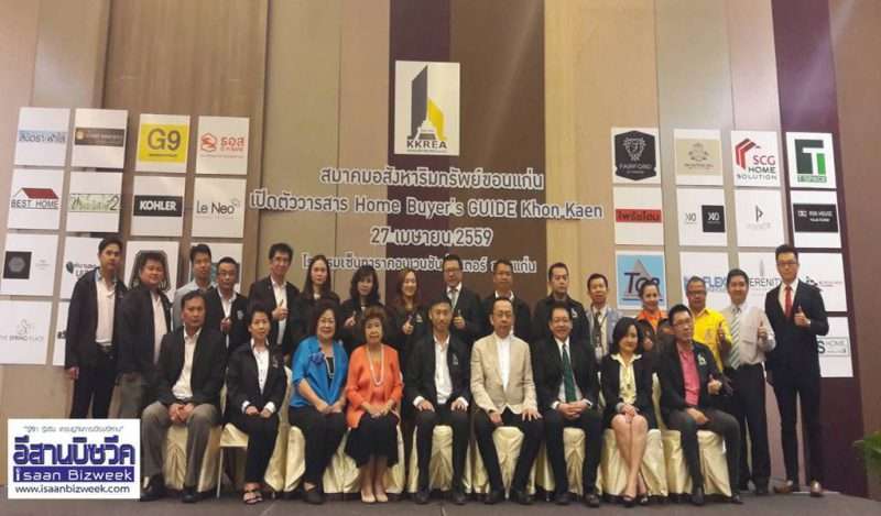 สมาคมอสังหาฯ ขก. เปิดตัววารสาร Home Buyer’s Guide Khon Kaen