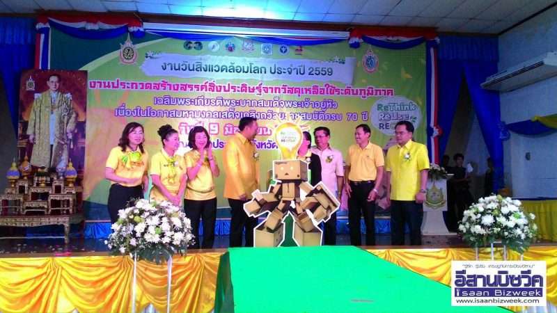 สิ่งแวดล้อมภาค 10 จัดงานวันสิ่งแวดล้อมโลกและจัดประกวดสร้างสรรค์สิ่งประดิษฐ์จากวัสดุเหลือใช้ระดับภมูิภาค