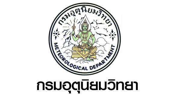 ประกาศกรมอุตุฯ เตือนเหนือ-อีสาน เตรียมรับมือพายุดีเปรสชั่นฯ