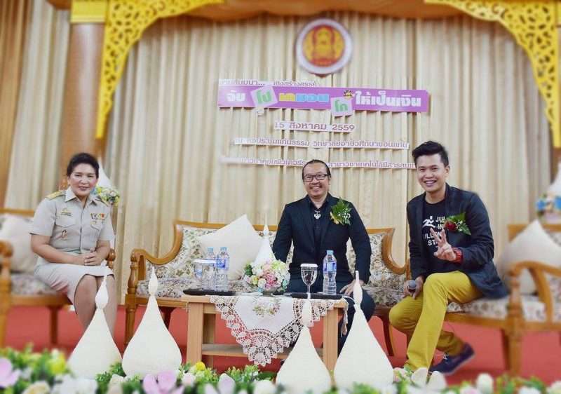 วิทยาลัยอาชีวศึกษาขอนแก่นจัดสัมมนา “จับโปเกมอนให้เป็นเงิน”
