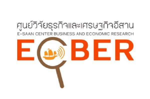 คนอีสานกับการปฏิรูปพรรคการเมือง