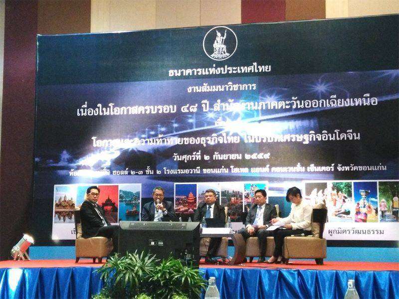 โอกาสและความท้าทายธุรกิจไทยในบริบทเศรษฐกิจอินโดจีน