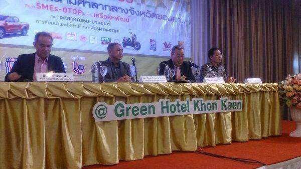 สมาคมส่งเสริมผู้ประกอบการ SME แถลงข่าวจัด ATSME fair @ Khonkean 2016