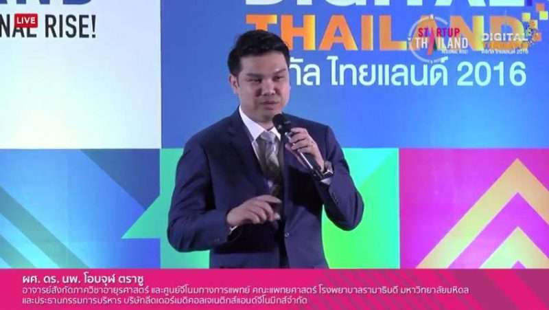 การพัฒนาขอนแก่นให้เป็น Medical Hub ด้วยบริการทางการแพทย์ยุคใหม่ระดับยีน