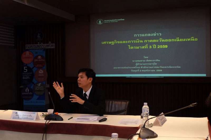 เศรษฐกิจอีสานไตรมาส3ทรงตัว แนวโน้มไตรมาสสุดท้ายยังไม่ฟื้น