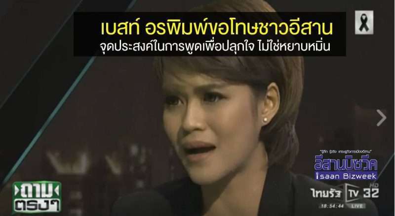 พูดเพื่อปลุกใจให้รักชาติ ศาสนา พระมหากษัตริย์
