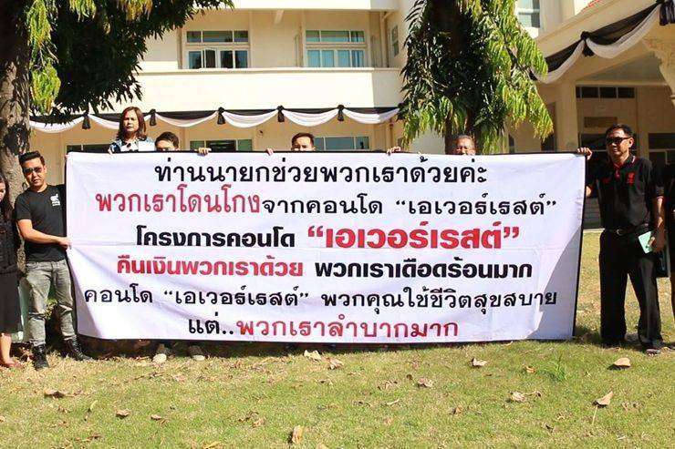 ชาวบ้านฮือ!! ร้องทหารช่วยเหลือ แจงนายทุนเชิดเงิน 50 ล้านบาท หนีไม่ยอมสร้างห้องชุด
