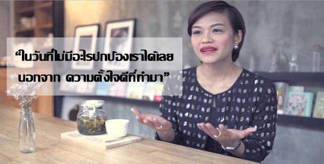 เบส อรพิมพ์ โพสต์ไอจีส่วนตัว “ในวันที่ไม่มีอะไรปกป้องเราได้เลย นอกจาก ความตั้งใจดีที่ทำมา”