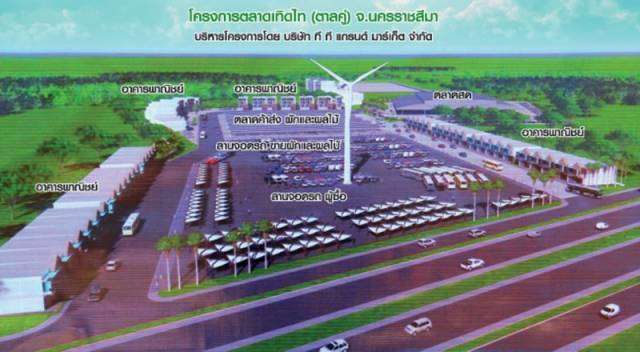 “เทพสุทินกรุ๊ป” บุกโคราช เปิดตลาดค้าส่งผักผลไม้ 100 ไร่ วางตำแหน่งเชื่อมภูมิภาคอีสาน