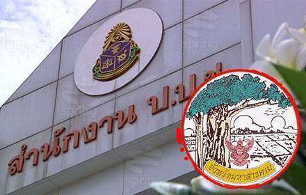 มีอีก 15 คน! นายก อบต.สารคามฯพันปมจัดสอบฉาว-ป.ป.ช.จ่อแจ้งข้อหาเพิ่ม