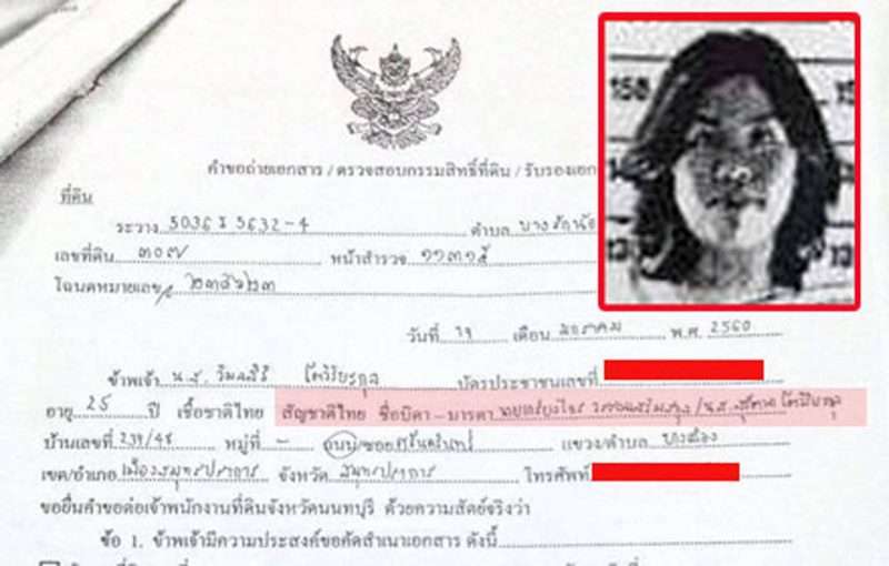 เปิดหลักฐานมัด! สาววัย 24 ปี ‘วิมลสิริ’ เจ้าของบ้านหรู 55 ล. ย่าน ถ.รัตนาธิเบศร์ คดีฟอกเงินทุจริตงบภัยพิบัติจัดซื้อสารเคมี ที่แท้เป็นลูกสาว ‘เกรียงไกร วรรรณเสริมสกุล’ ผู้รับเหมากลุ่มอดีตผู้ว่าฯ