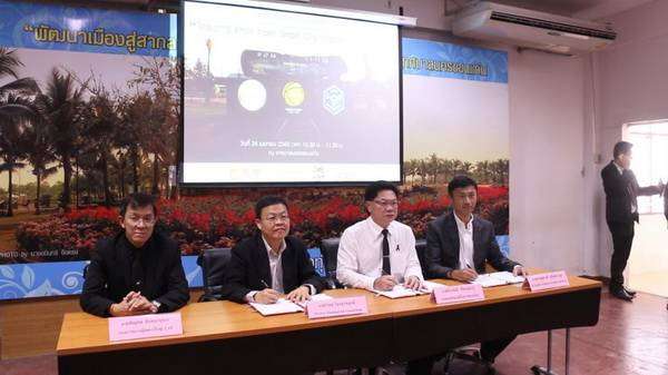 ผุด 3 โครงการไอทีดันขอนแก่นก้าวสู่สมาร์ทซิตี้