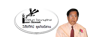เผือกร้อนอธิบดีกรมสรรพากร