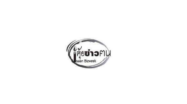คุ้ยข่าวคน ปักษ์หลัง มีนาคม 2560