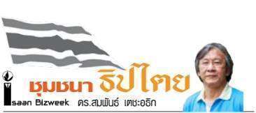 บุญเลี้ยง สุตะชา:ผู้นำดีมีจิตสาธารณะ