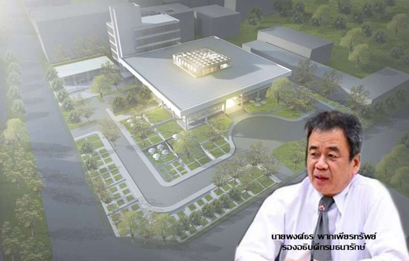 กรมธนารักษ์ลั่นร่วมสร้างพื้นที่สร้างสรรค์กับคนขอนแก่น