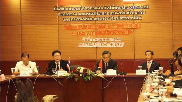 กระชับมิตร ขอนแก่น-หนานหนิงแลกเปลี่ยนวัฒนธรรม/การศึกษา