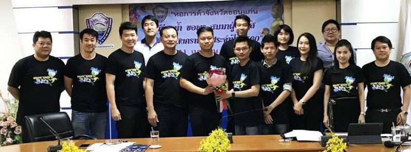 ฟื้นวายอีซีขอนแก่นสู่แถวหน้า เตรียมเป็นเจ้าภาพประชุมใหญ่