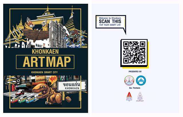Khon Kaen Street Art Project ศิลปะบนทางเท้าปลุกเมืองขอนแก่นสู่ SMART CITY