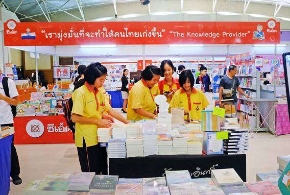 งานมหกรรมหนังสือภาคอีสาน ครั้งที่ 5 ” สร้างสังคมอีสาน สู่สังคมรักการอ่าน “