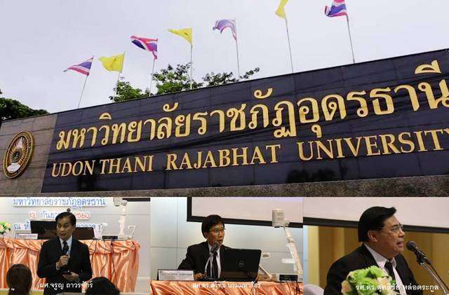 วิสัยทัศน์ 3 ผู้ท้าชิงอธิการบดี มรภ.อุดรธานี