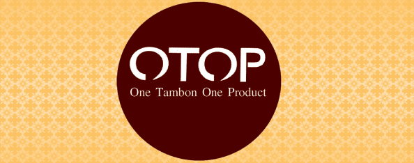 OTOP Online ฝันไกลๆ แล้วไปให้ถึง