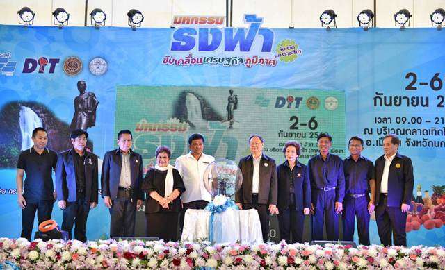 “พาณิชย์” เปิดงาน มหกรรมธงฟ้าขับเคลื่อนเศรษฐกิจภูมิภาคจังหวัดนครราชสีมา