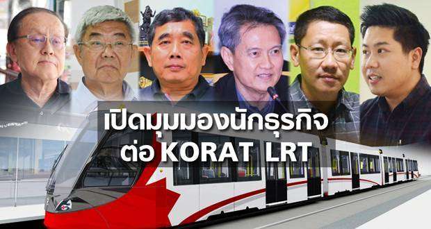 เปิดมุมมองบิ๊กธุรกิจโคราชกับการสร้างรถไฟฟ้ารางเบา