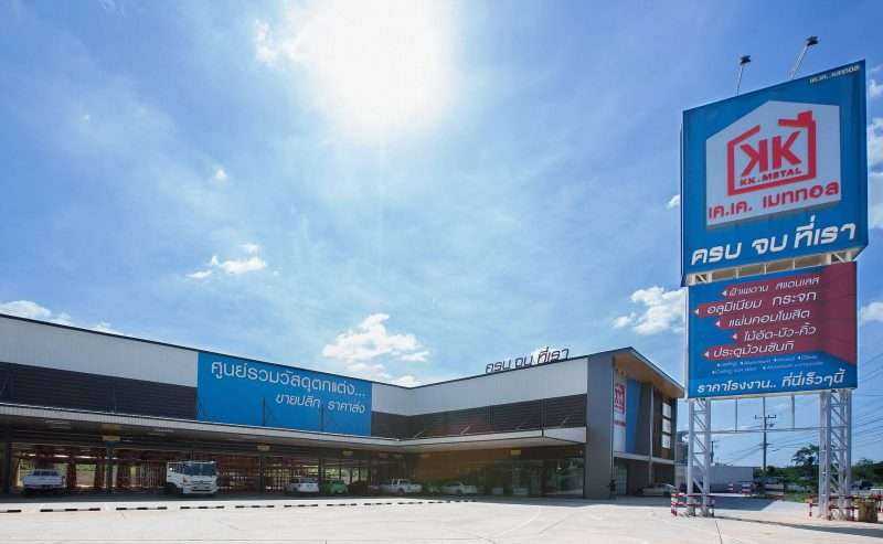 เคเค เมททอล พร้อมเสิร์ฟงานช่าง “มาครบ จบที่ เรา”
