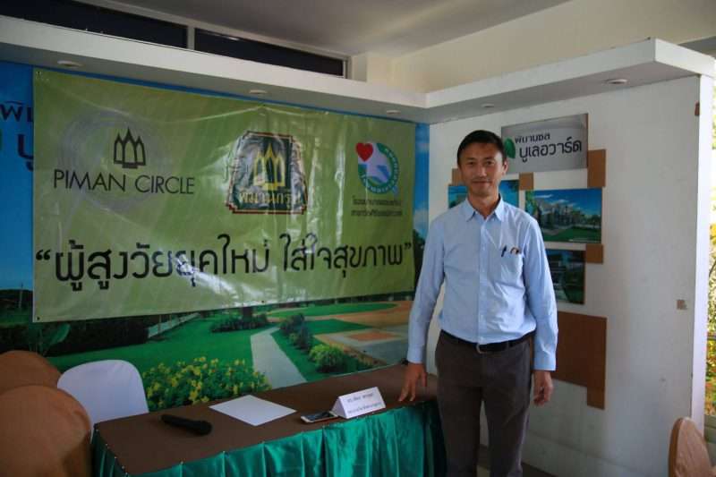 พิมานกรุ๊ปปรับธุรกิจรับสังคมผู้สูงอายุ
