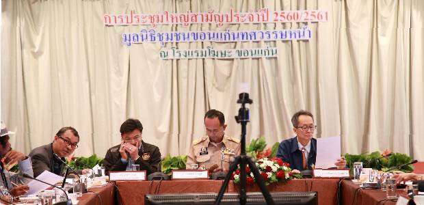 หลวงปู่คูณ วัดหนองแวงชื่นชม พร้อมให้กำลังใจ มูลนิธิชุมชนขอนแก่นทศวรรษหน้า กว่า40องค์กรหนุนตั้งกองทุน เป้า10 ล้าน