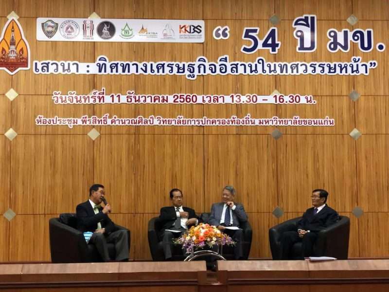‘ปรีดียาธร’ หนุนเหมืองโปแตซอีสาน ‘จักรมณฑ์’ ชี้ค่า 200 ล้านล้าน