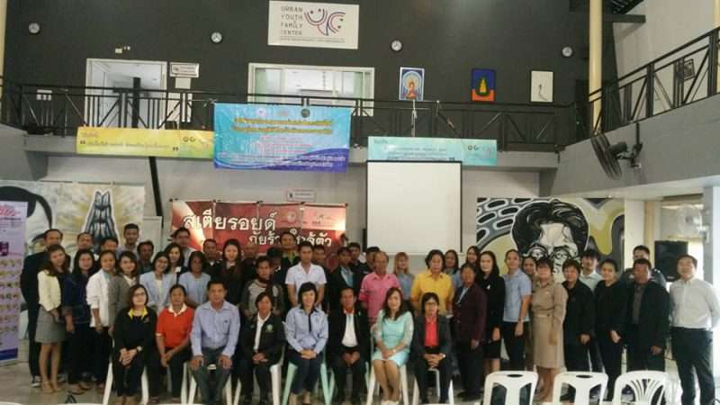 ขอนแก่นเสริมศักยภาพผู้บริโภค-หน่วยงานรัฐ เฝ้าระวังจัดการปัญหาผลิตภัณฑ์สุขภาพในระดับจังหวัด