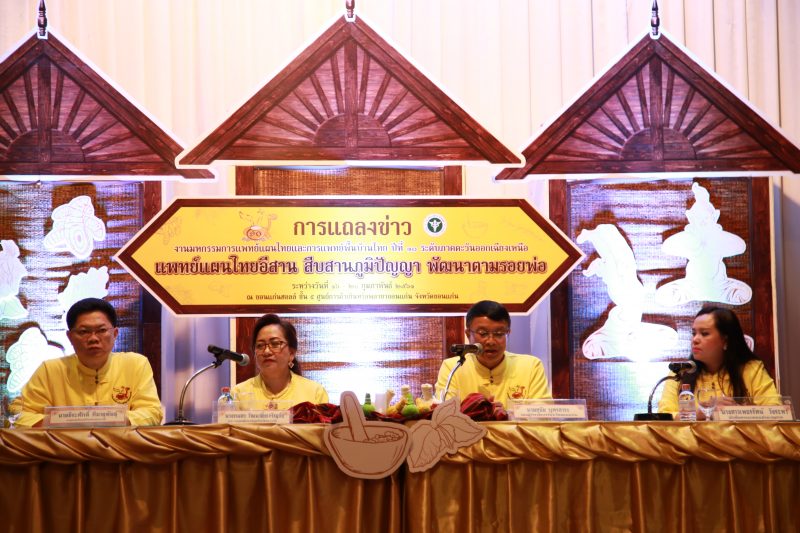 เปิดตำรับ”ถั่งเช่า”สมุนไพรมหัศจรรย์  16 – 20 กุมภาฯเซ็นทรัลขอนแก่น