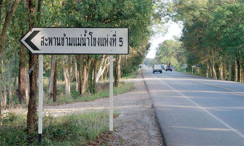 “บึงกาฬ” บุกแปรรูปยาง – รุกท่องเที่ยว ปี 62” เดินเครื่องสะพานข้ามโขงแห่งที่ 5 – เขตศก. พิเศษ
