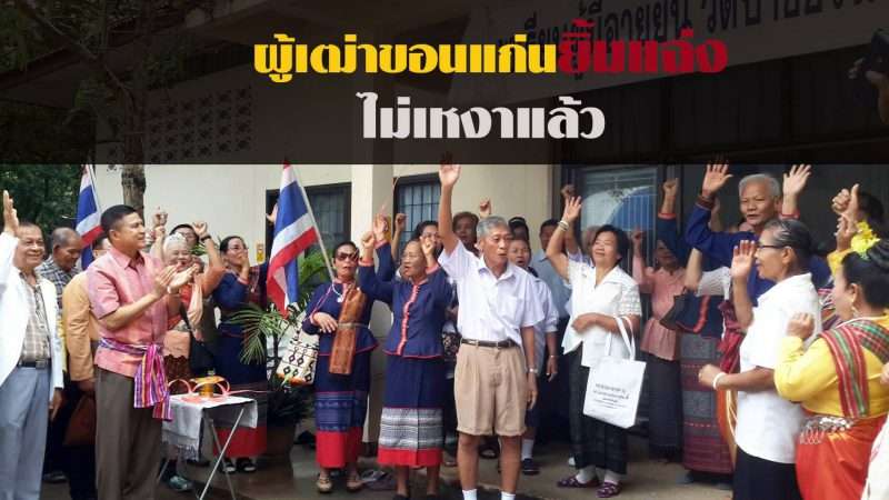 ชาวบ้านลงขันจัดตั้งโรงเรียนผู้สูงวัย เข้าเรียนหลักสูตร “สูงวัย ไม่ไร้ค่า” เพียง1 ปีมีใบประกาศนียบัตรให้