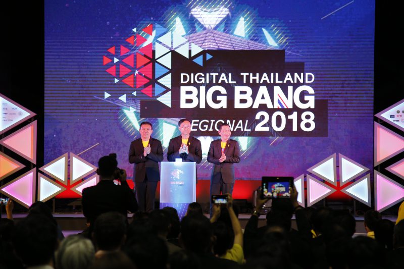 ปิดฉากอย่างยิ่งใหญ่ “Digital Thailand Big Bang reginal 2018 @ Khon Kaen” ยอดคนเข้าชมงานทะลุ 1.7 หมื่นคน
