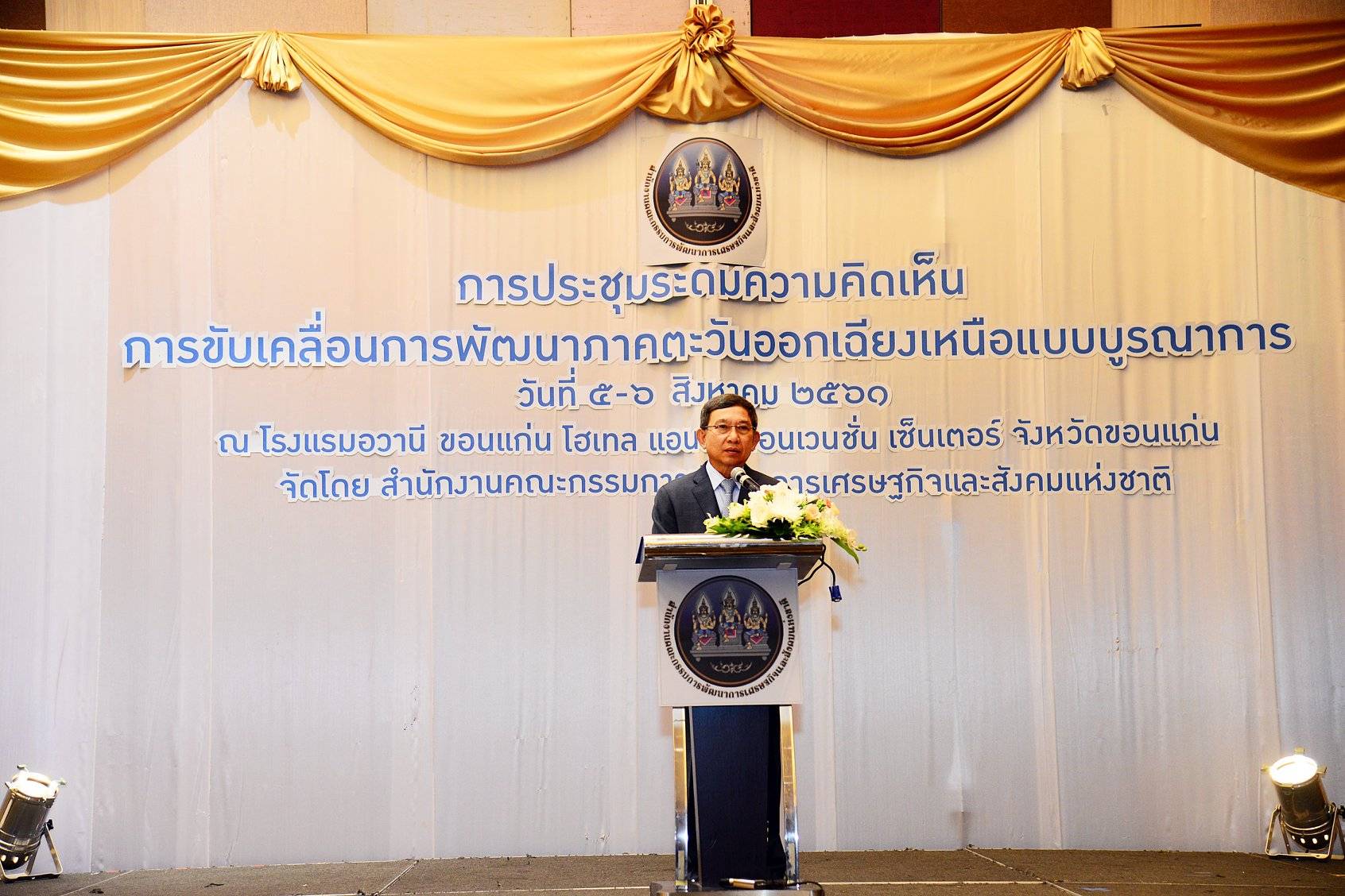 ชง “ประจิน” ปั้นขอนแก่นฮับ “Railway Innopolis” พัฒนาระบบขนส่งมวลชนภูมิภาค