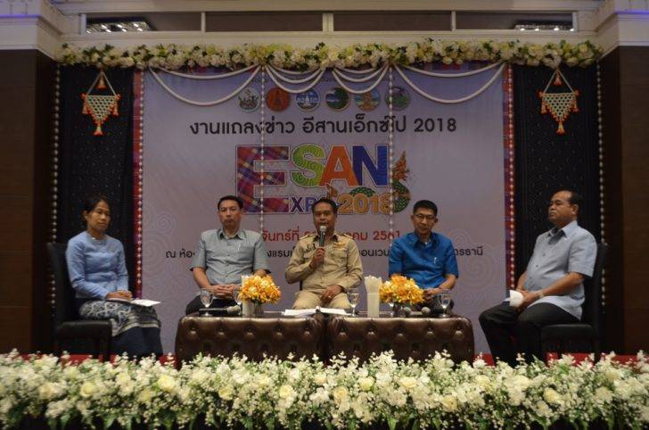 ชู “ESAN Expo 2018” กระตุ้นเศรษฐกิจ-การลงทุน คาดสะพัด 8 ล้าน