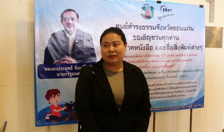 “แบม ต้านโกง” ผิดหวังเรียนจบไม่ได้งานตามที่สัญญา