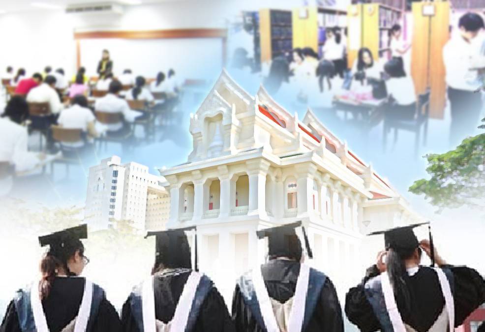 มหาวิทยาลัยไทยถ้าจะเดินหน้าต้องปรับใหญ่