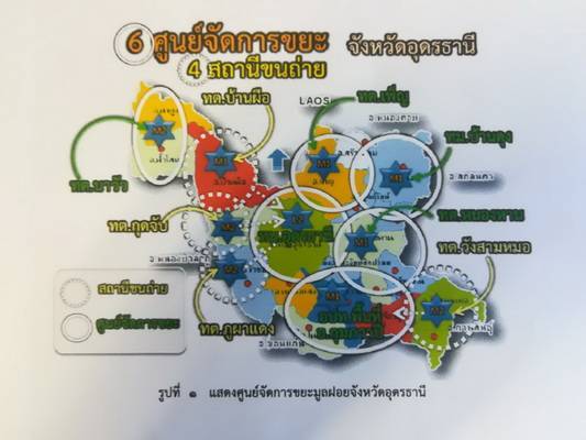 อุดรชง มท.1 เร่งเครื่องผุดโรงไฟฟ้าขยะกำลังผลิต 9 MW/วัน ขอเว้นประกวดราคา