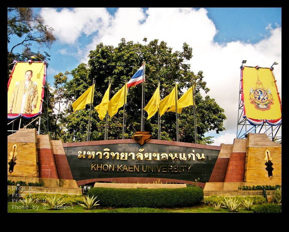 อย่าปล่อยมข.เป็นแดนสนธยา