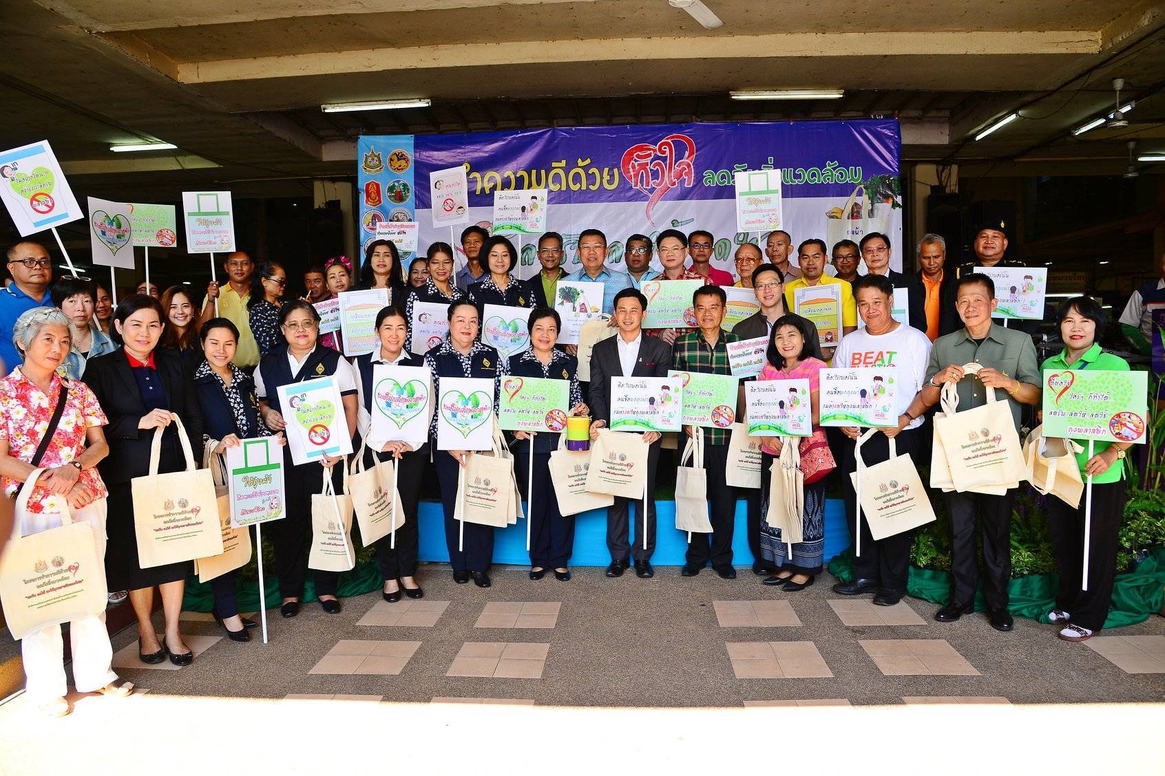 ดีเดย์ 1 ต.ค.นี้ ลดใช้ถุงพลาสติกและกล่องโฟม มุ่งสู่ขอนแก่นเมืองสิ่งแวดล้อมยั่งยืน