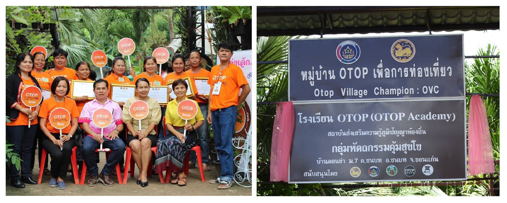 OTOP Academy โรงเรียนส่งเสริมเศรษฐกิจสร้างสรรค์ ผลักดันสินค้าท้องถิ่นอีสานเฮา ตอนที่ 1