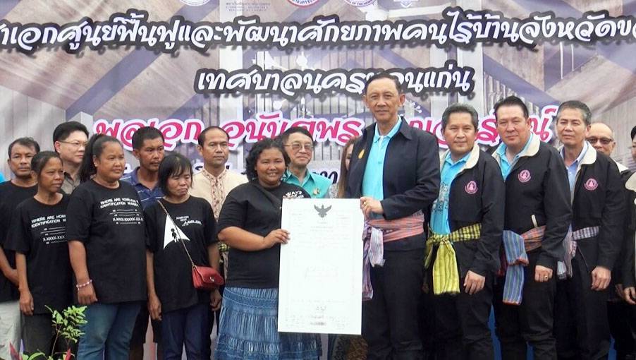 รมว.พม. ยกเสาเอก ศูนย์ฟื้นฟู และพัฒนาศักยภาพคนไร้บ้านจังหวัดขอนแก่น